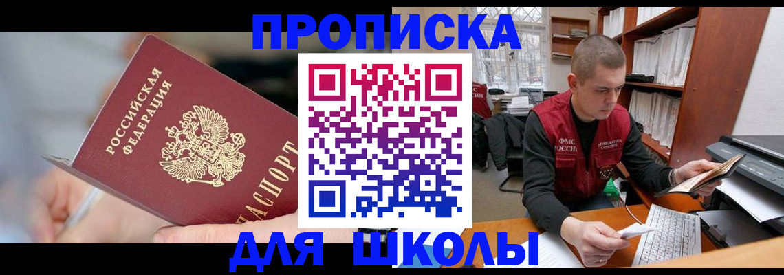 прописка гарантия в Охе