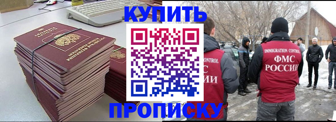 временная регистрация недорого в Охе