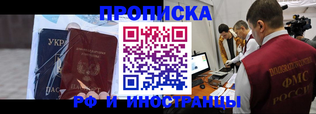 прописка для кредита в Охе