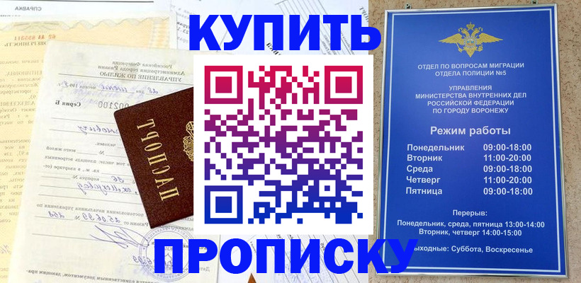 прописка от собственника в Охе