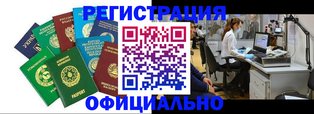 прописка для военкомата в Охе